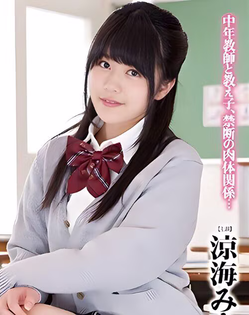 Suzumi Misa
